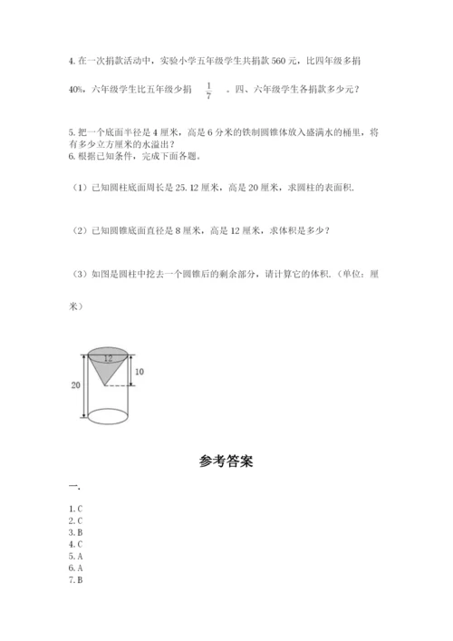 六年级毕业班数学期末考试试卷（轻巧夺冠）.docx