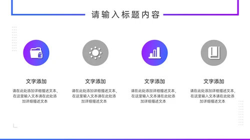 杂志风商务汇报通用PPT模板