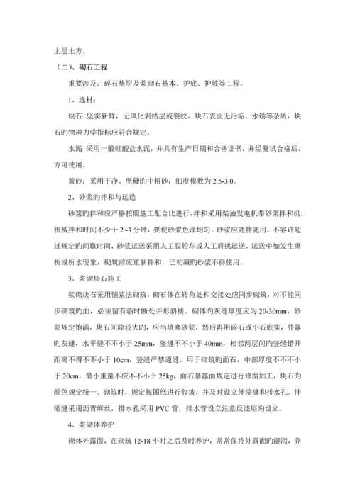 放水涵拆除重建专项专题方案.docx