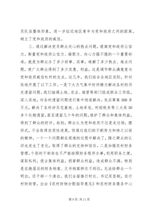 当前农村基层党组织和党员现状的思考及对策 (8).docx