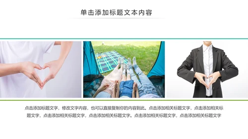 人身平安保险工作汇报PPT模板