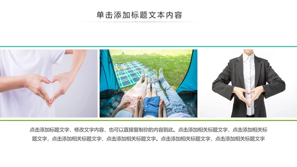 人身平安保险工作汇报PPT模板