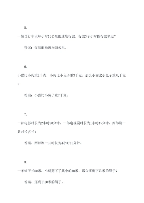 六年级上册比的应用题