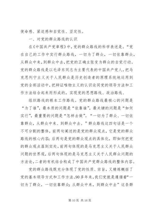 学习《厉行节约、反对浪费重要论述摘编》心得体会.docx