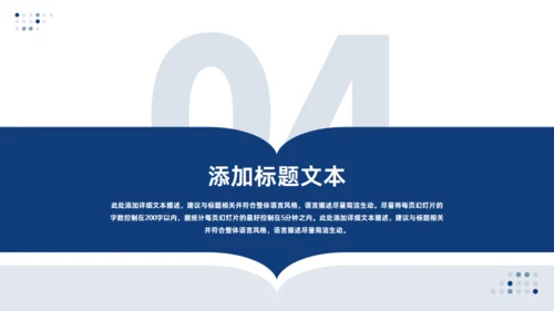 简约大气毕业论文答辩通用PPT蓝色模板