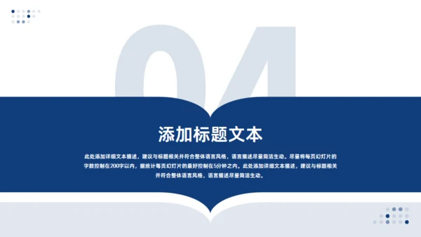 简约大气毕业论文答辩通用PPT蓝色模板