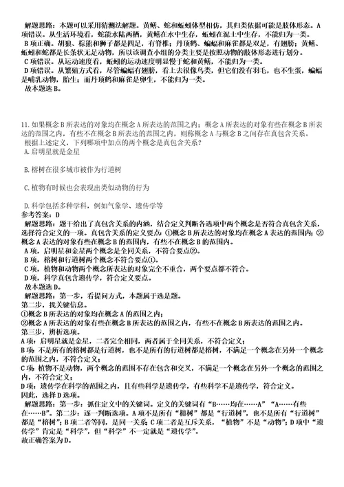 2022年11月舟山市公安局第七批招考92名警务辅助人员315黑钻押题版I3套带答案详解