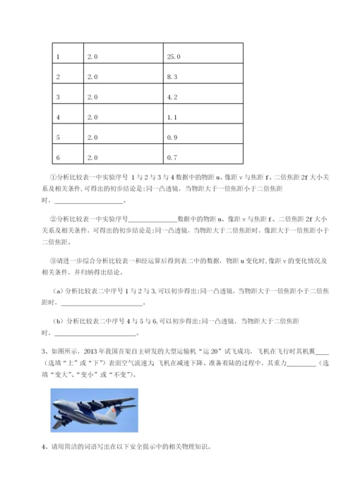 河南郑州桐柏一中物理八年级下册期末考试综合训练试卷（解析版）.docx