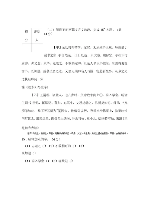 常州八年级下语文期末试卷