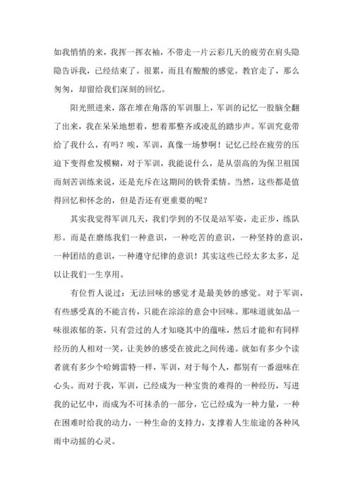 热大学新生军训心得体会11篇.docx