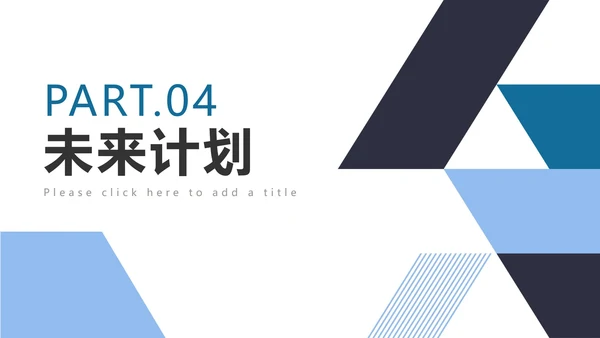 蓝色简约几何个人简历PPT模板