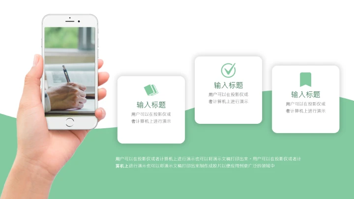 毕业答辩绿色简约开题报告PPT模版