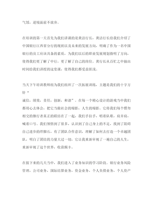 精编公司新员工培训心得体会范文.docx