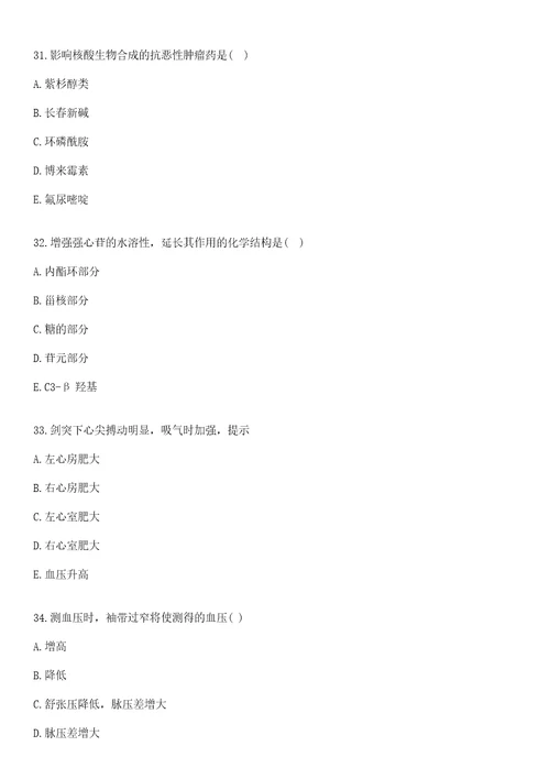 2022年01月福建省立医院、省立金山医院招聘三上岸参考题库答案详解