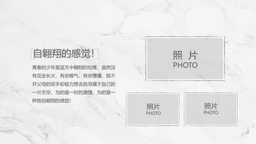 致青春毕业季大学毕业纪念册电子相册动态PPT