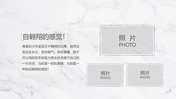 致青春毕业季大学毕业纪念册电子相册动态PPT