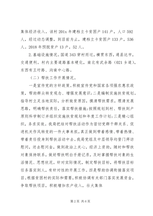 最新XX年扶贫工作总结和XX年扶贫工作计划.docx