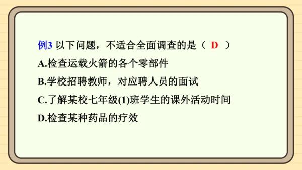 第12章 数据的收集、整理与描述  章末复习 课件(共30张PPT) 2024-2025学年度人教版
