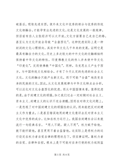 提高党的执政能力必须正确处理好几个关系.docx