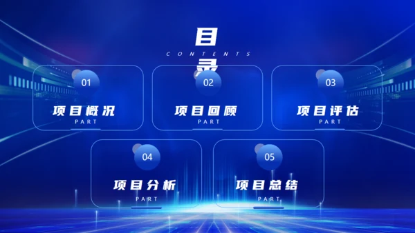 蓝色科技推动未来智能通用PPT模板