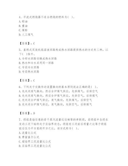 2024年公用设备工程师之专业知识（动力专业）题库精品【预热题】.docx