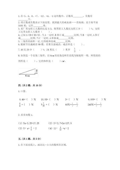 浙教版数学小升初模拟试卷附答案（满分必刷）.docx