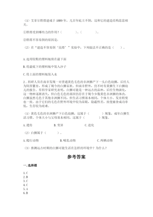 教科版科学六年级下册期末测试卷a4版.docx