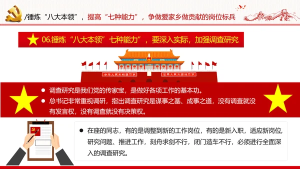 坚定理想信念筑牢信仰之基争当新时代党员干部表率党政党建党课