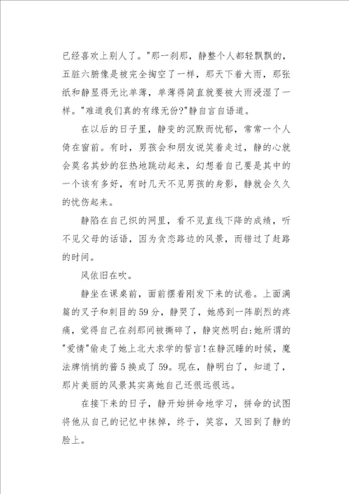 初二作文写景被风吹过的夏天800字
