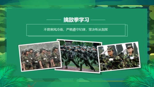 新生军训风采通用PPT模板