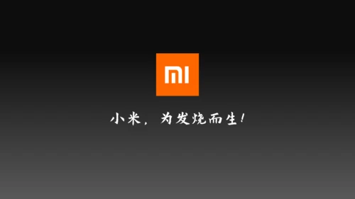 小米6新品发布会风格通用PPT模板