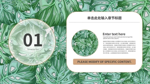绿色叶子工作总结PPT模板