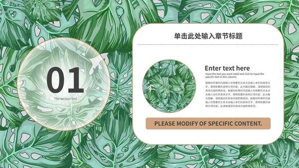 绿色叶子工作总结PPT模板