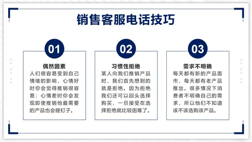 蓝色几何简约实景客服话术培训带内容PPT模板