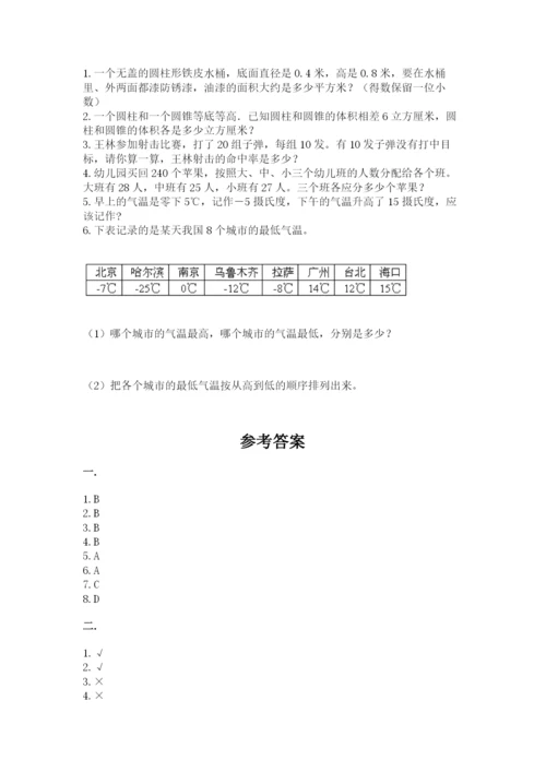 海南省【小升初】2023年小升初数学试卷及一套答案.docx