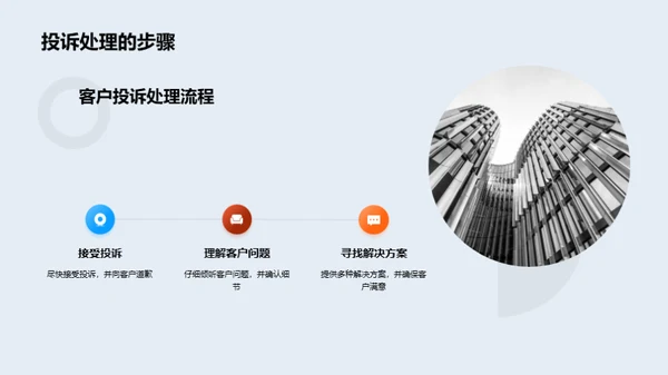 优化客户服务技巧
