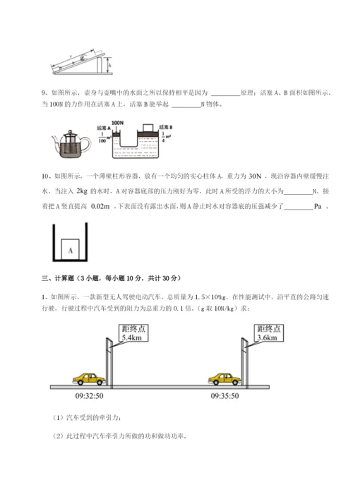 专题对点练习福建厦门市湖滨中学物理八年级下册期末考试章节训练练习题.docx
