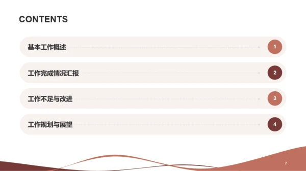 白色交通运输工作汇报PPT案例