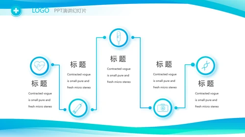 蓝色简约大方医生述职报告动态PPT模板