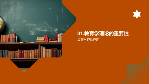 理论与实践的教学创新