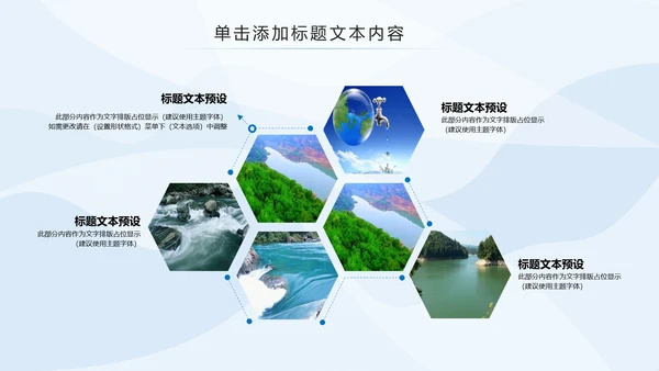 蓝色水资源公益自来水节约用水水利PPT
