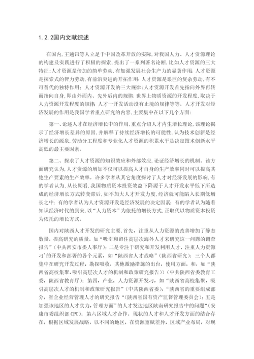 赵京京 论文修改降重.docx