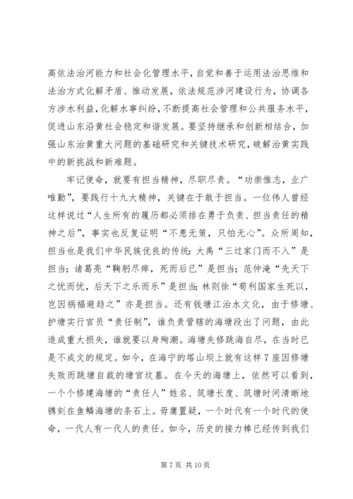 学习十九大报告心得体会精选四篇.docx