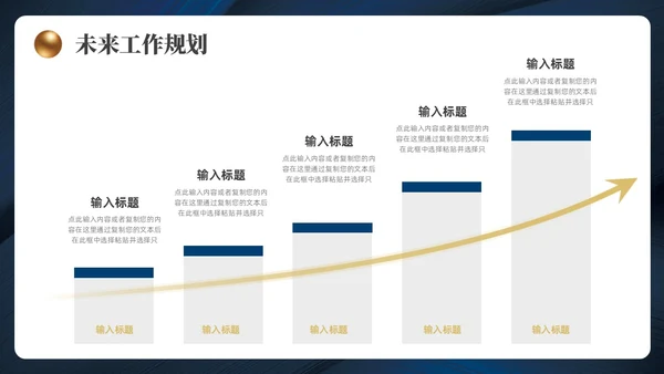 蓝色金色简约风工作总结汇报ppt模板