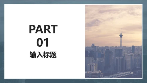 墨绿商务风工作计划PPT模板