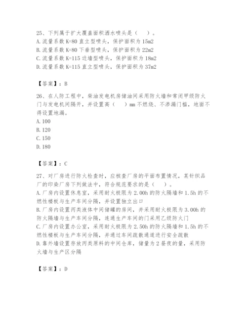 注册消防工程师之消防技术综合能力题库及参考答案（名师推荐）.docx