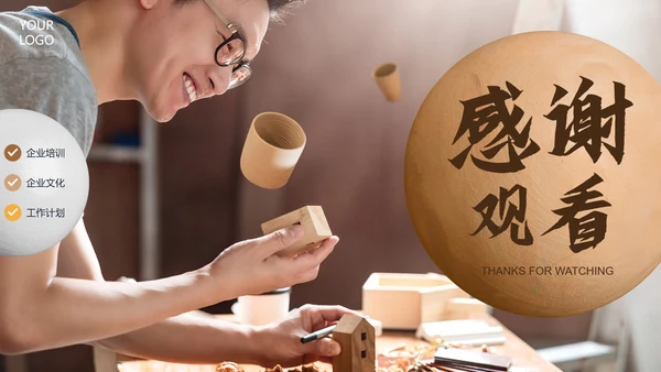 实景简约大气匠心筑梦企业培训PPT模板