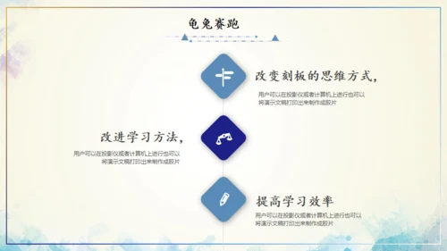 坚持励志主题班会通用PPT模板