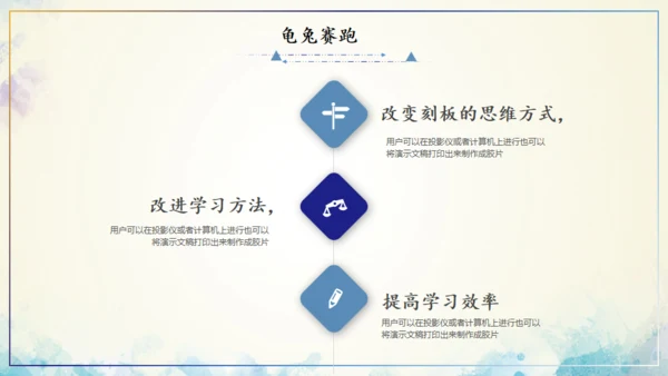 坚持励志主题班会通用PPT模板