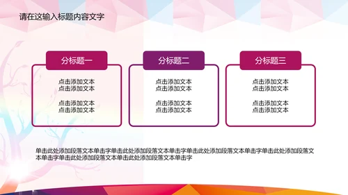 抽象K歌比赛ppt动态模板